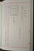 閣議了解 参考資料（1）