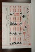 閣議了解 参考資料（2）