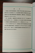 閣議了解 参考資料（5）